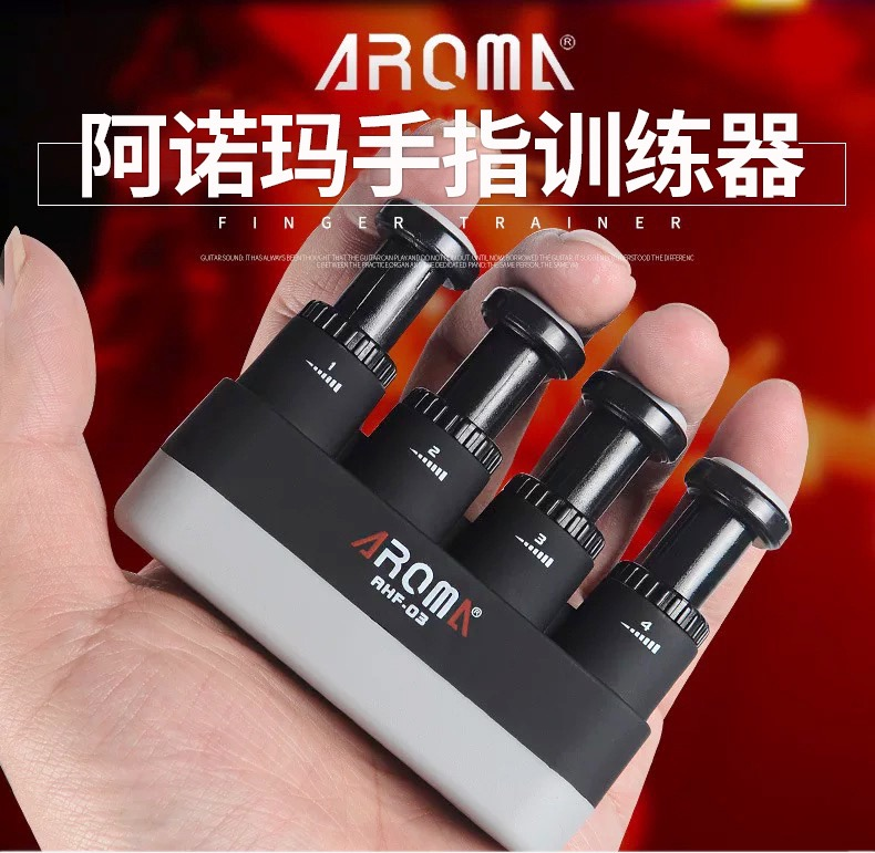 正品阿诺玛AROMA握力器吉他指力器AHF-03钢琴手指练习器可调力度
