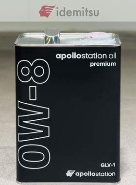 日版出光PREMIUM 0W-8全合成机油GLV-1 0w8日本原装进口4L铁罐装