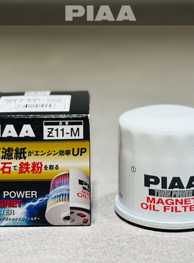 日本PIAA高性能机油滤芯八代凯美瑞奕泽赛那荣放埃尔法ESLM机油格