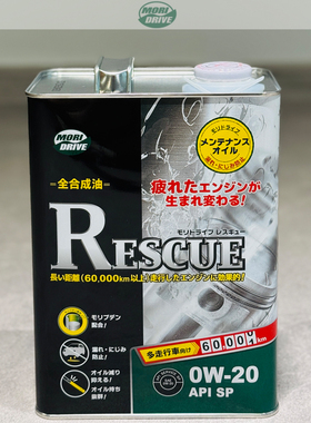 日本MORI DRIVE莫里德全合成机油0w20原装进口5w30液化钼修复渗漏