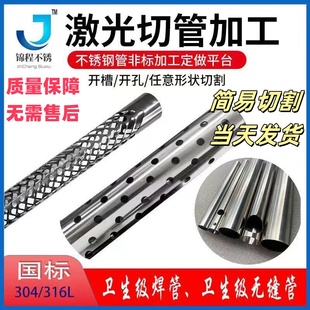 304不锈钢管卫生管短料10厘米长空心圆管光亮管非标焊管零切加工
