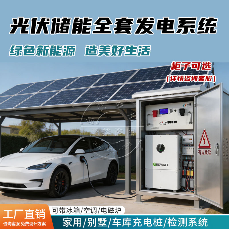 太阳能发电系统家用全套220V锂电池大功率光伏板发电板光伏发电机