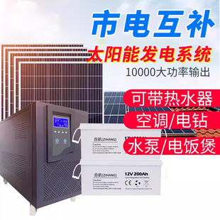 太阳能发电系统家用220v5000-10000W光伏发电机市电互补全套发电