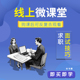 求职面试人际社交沟通技巧课程学不同面试场景人际社交沟通策略