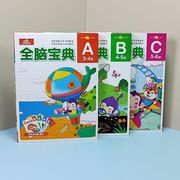 Qitian right brain whole brain treasure book development teaching materials course teaching aids children's multi-lezhi memory attention educational toys