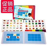 Thẻ nhớ ngay lập tức Ảnh thẻ nhớ Tấm lưới Bảy lĩnh vực Phát triển trí não phải Đào tạo cho trẻ em Đồ chơi giáo dục - Đồ chơi giáo dục sớm / robot đồ chơi cho bé 3 tuổi