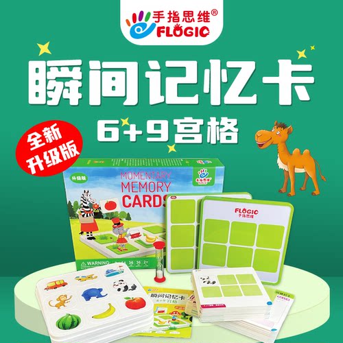 瞬间记忆卡6岁中国大陆