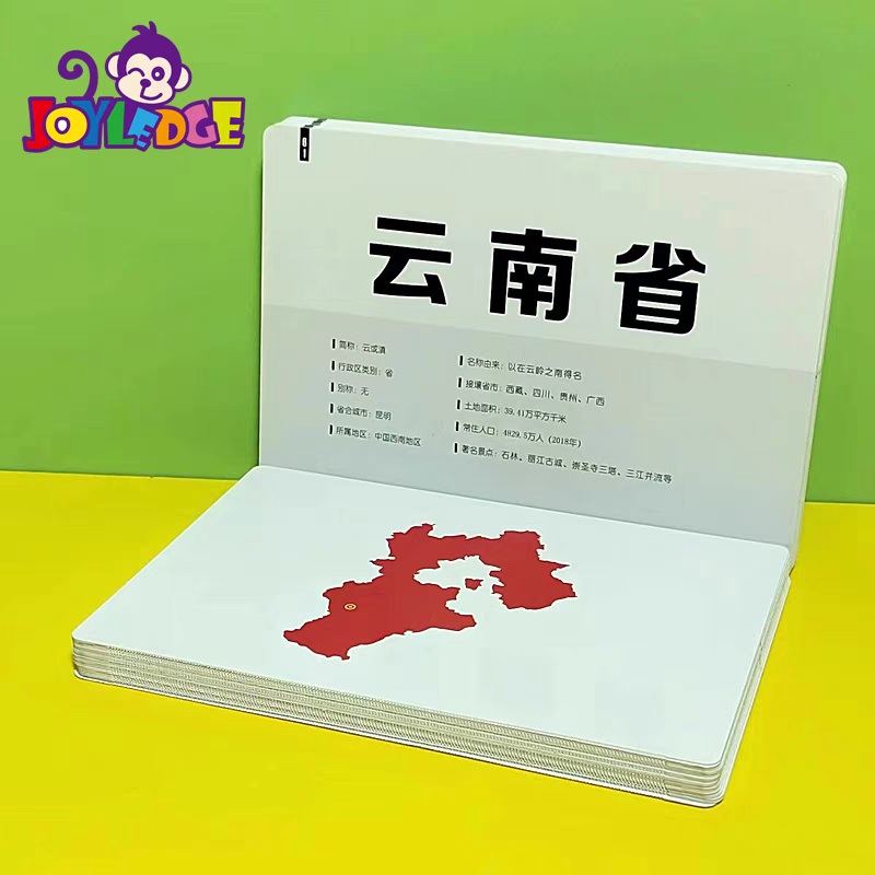 省份卡行政区图卡早教闪卡多乐智