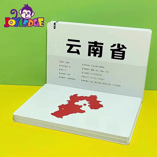 多乐智省份卡 行政区图地图卡闪卡颜色卡时间卡全脑开发早教教具