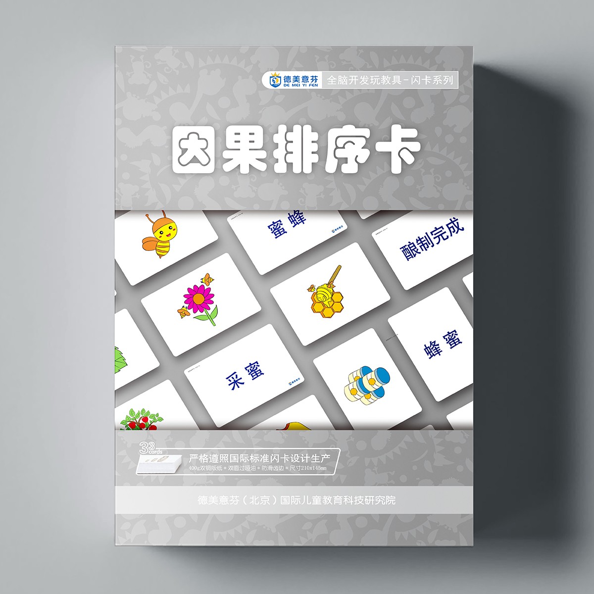 因果排序卡杜曼早教闪卡玩教具全脑开发游戏亲子 百科阅读识字卡