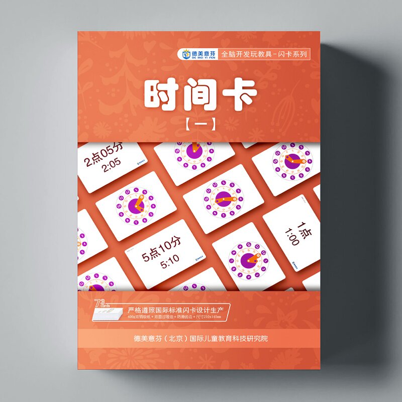 时间卡认识时钟闪卡杜曼七田真宝宝右脑开发训练玩具儿童早教启蒙