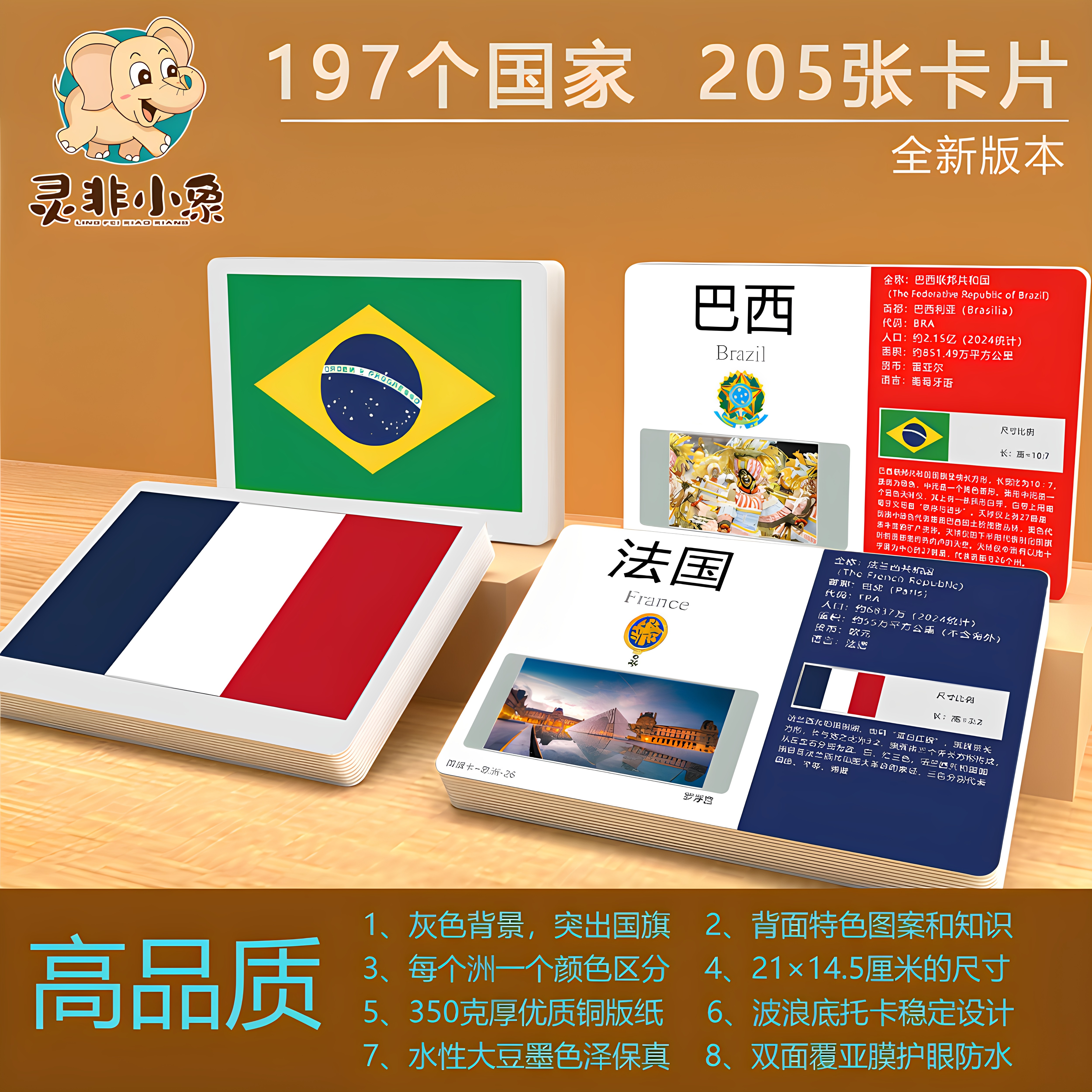 世界国家旗闪卡杜曼早教儿童七田式全脑开发幼儿园小学生认知卡片