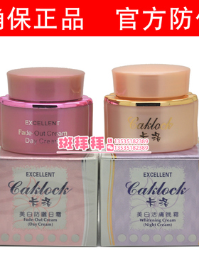 第二代台湾卡洛CAKLOCK