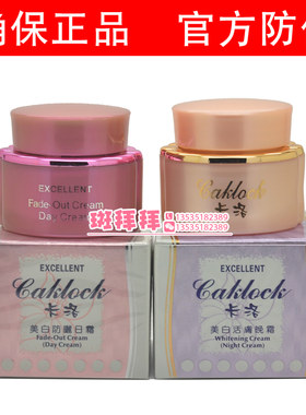 第二代台湾卡洛CAKLOCK