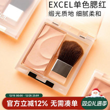 日本sana excel腮红sb02高光单色细腻sb03腮蓝修容膨胀杏色sb01