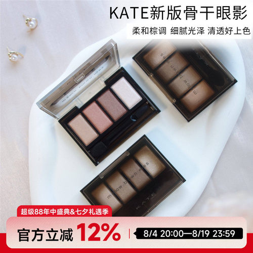 日本凯朵kate眼影骨干四色新款br2珠光br1大地色卧蚕出门br6日系