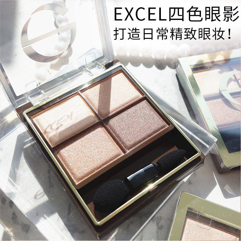 日本莎娜sana excel眼影sr03四色盘日常淡妆大地色低饱和珠光sr06