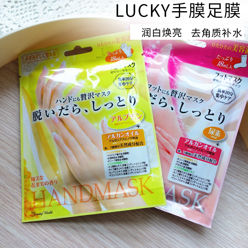 日本Lucky脚膜足膜脚套去角质去死皮老茧脚后跟干裂嫩白保湿滋润