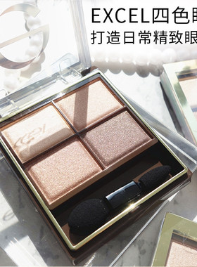 日本莎娜sana excel眼影sr03四色盘日常淡妆大地色低饱和珠光sr06