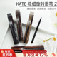 日本kate凯朵极细眉笔防水持久不脱色br2细头细芯超细浅色野生眉