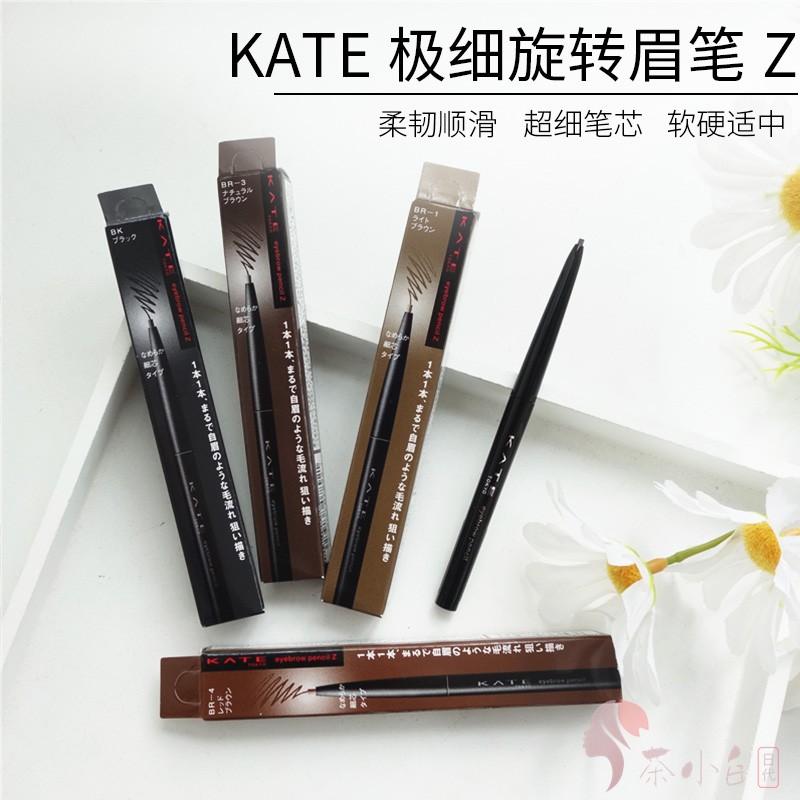 日本kate凯朵极细眉笔防水持久不脱色br2细头细芯超细浅色野生眉