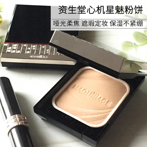 MAQuillAGE/心机粉饼遮瑕