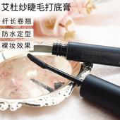 日本艾杜纱睫毛打底杜艾莎定型液睫毛膏防水纤长杜莎细刷头爱杜莎