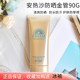 日本安耐晒防晒霜安奈安耐隔离二合一安热沙防水防汗安娜晒90g