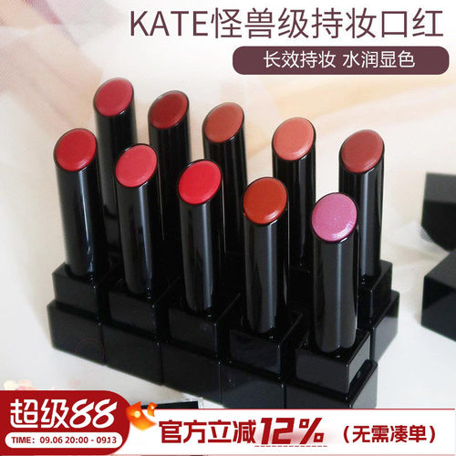 日本凯朵kate小怪兽口红