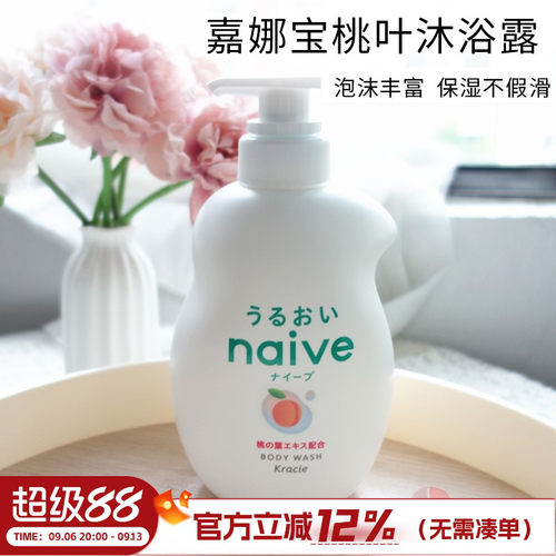 日本嘉娜宝桃叶沐浴露