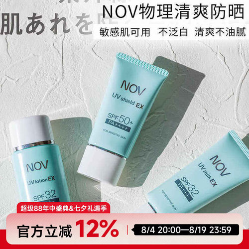 低刺激不假白纯物理防晒隔离霜