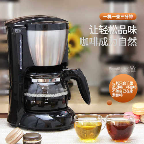 小型自动保温现货家用咖啡机