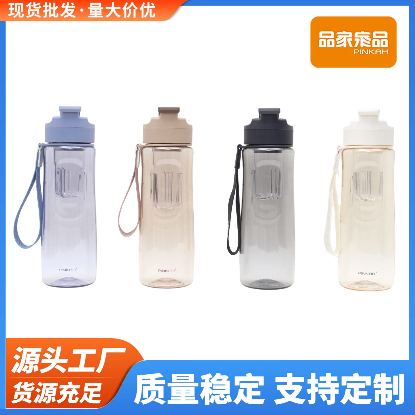 品家家品磁吸茶水分离大容量杯