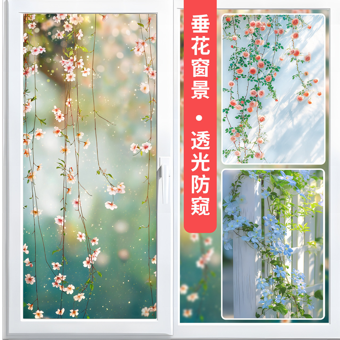 磨砂玻璃贴膜防水透光防窥静电