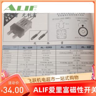 02N 02P磁性开关由AG 26DF ALIF爱里富AL 26N 02R