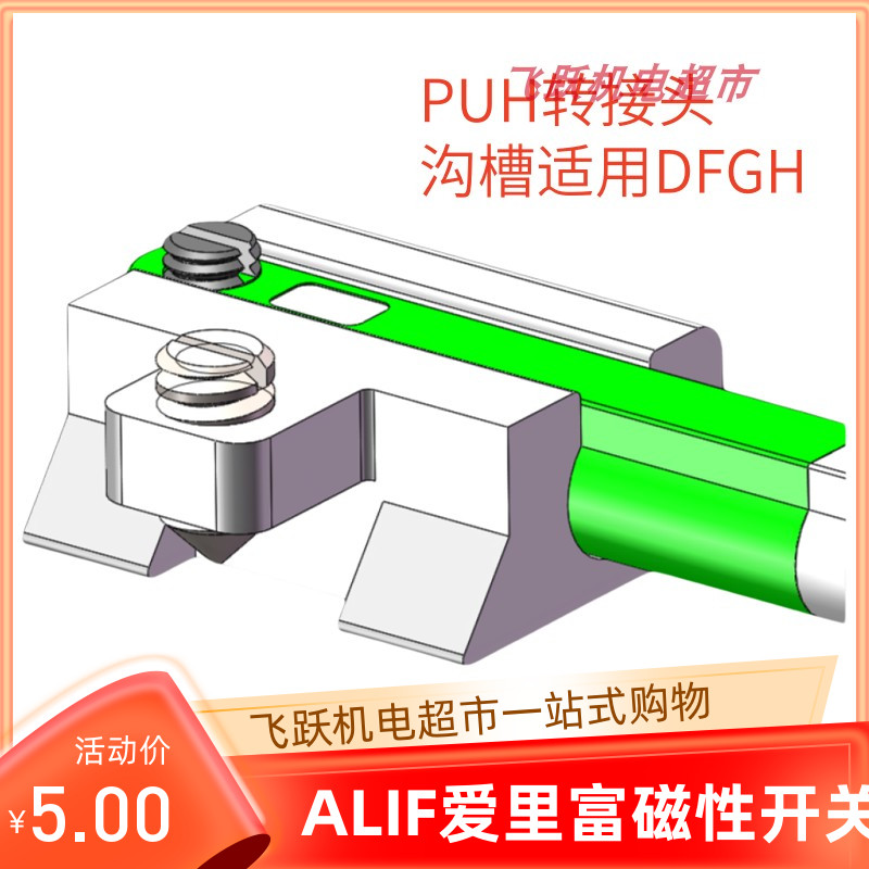 HYPC无杆气缸PUH 米型PF7 薄型PLH磁性开关固定支架AL-07R DFGH