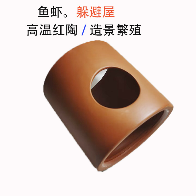 水族用品天然环保陶土乌龟躲避屋