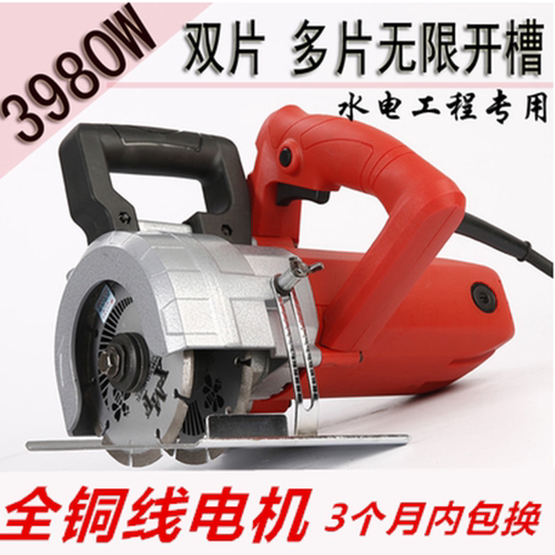 混凝土墙壁开槽机水电安装