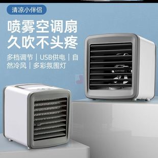 容量养殖场冷气可摇车载补水桌上 加冰制冷电风扇夏天保鲜摆件夏季