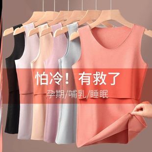 孕妇保暖背心上衣走光塑身美背加长喂奶带杯大码 防寒下垂 睡衣女款