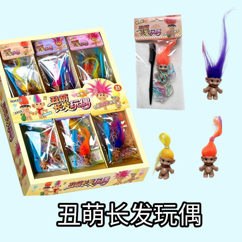 网红丑萌长发玩偶 女孩DIY装扮发饰小丑娃流行玩具积分兑换小礼物
