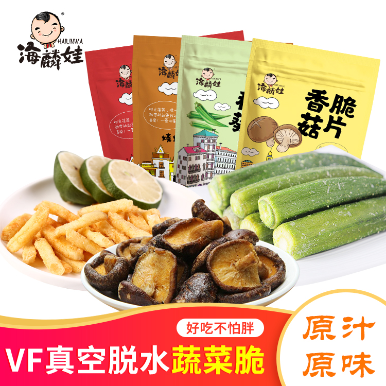 香菇脆片秋葵干薯条即食脱水蔬菜综合果蔬孕妇儿童健康零食大礼包|msdalam kategori makanan ringan/Nuts/Specialty, Manisan/jujube/Plum/buah-buahan kering, buah-buahan dan sayur-sayuran kering - dari Buy2taobao.com untuk memberikan perkhidmatan ejen Taobao profesional membeli
