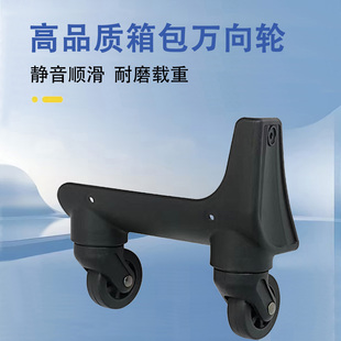 蒙娜丽莎行李箱万向轮配件真皮箱轱辘拉杆箱旅行箱连体轮替换脚轮