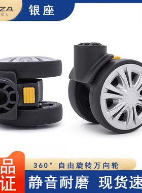 沙驰拉杆箱行李箱轮子替换红鹰L-Y万向轮griffin land旅行箱滑轮