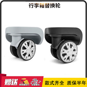 1D万向轮拉杆箱配件J 网易严选行李箱轮子替换HL 030 030小滚轮