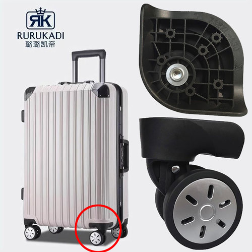 璐璐凯帝RURUKADI行李箱轮子替换ZSWXL-A30万向轮旅行箱滚轮配件