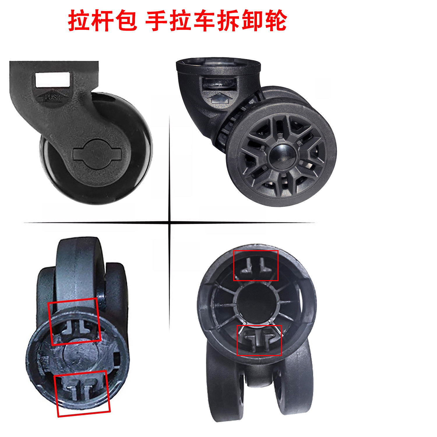 拉杆箱行李箱轮子替换外出便携拖包宠物狗猫咪手拉车可拆万向轮19图片