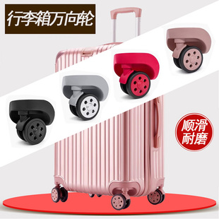 094 瑞士****行李箱万向轮T 94滑轮JL 2盛远C24轮子 902替换HK