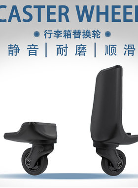 七匹狼SJ.TOBOL万向轮062行李箱轮子T07替换拉杆密码箱轱辘滚替换