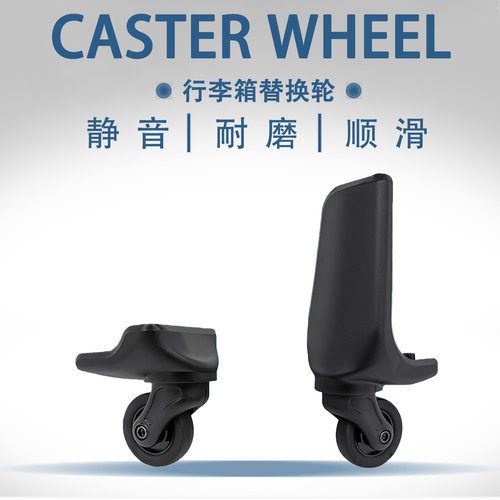 七匹狼SJ.TOBOL万向轮062行李箱轮子T07替换拉杆密码箱轱辘滚替换